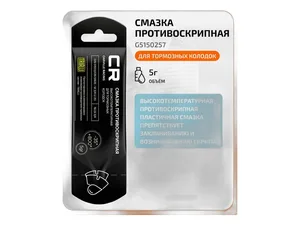Смазка противоскрипная, высокотемпературная +800°С, V=5гр., уп. стик-пакет (0888780609, А00019899451, 1161447, 0019899451, G000650, 1161448, 1161687, 1161688, 81229407103, 0888780409, 83192158851)