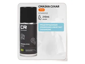 Смазка сухая PTFE, V=210мл., аэрозоль, артикул G7400253