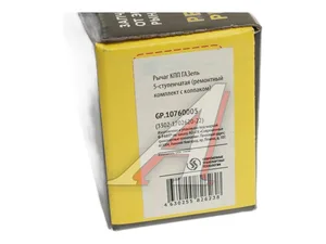 Р/к рычага КПП Газель с метал. колпаком, артикул GP.10760005