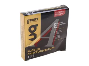 Кольцо синхронизатора блокирующее КПП Газель Бизнес, Next, артикул GP.10800003