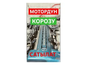 Сальник коленвала задний ГАЗ-3302, УАЗ дв. ЗМЗ-406,409,ВАЗ-2108-09 (2.2-80х100х10) (FPM), артикул GP.14120002
