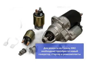 Фара ГАЗель, Соболь, ГАЗель Бизнес, Соболь Бизнес, ГАЗ 33104 Валдай, левая ТОП АВТО — ракурс 1