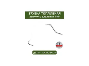 Трубка обратки топлива дв.YC6J190-T301, КОНВЕЙЕРНЫЙ ОРИГИНАЛ, артикул JY20TT-1104200