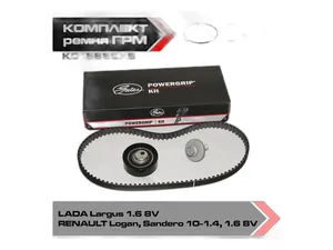 Р/к ГРМ LADA Largus, Renault Logan, Sandero, Clio V-1.4/1.6, 8 кл. дв.K7M (Ремень +ролик), артикул K015662XS
