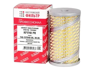 Фильтр топливный КАМАЗ, НЕФАЗ, ЛИАЗ 5256 дв.740, 7403, 7405, 740.20, Евро 0, 1; ЗИЛ 133Г, 4331, 4520 дв.740, ЗИЛ 645; УРАЛ 4320, 5557 дв.740, УРАЛ 744; ГАЗ 3360, 4301 дв.ГАЗ 542.10, 544.10, H=127/D=74/d=17/d2=17мм., "Специалист Плюс"- перфорированный металл с круглыми отверстиями (ЭК.06, ЕКО-03.31, 740-1117040-01А, 740-1117040-09, DIFA 6305, ЭФ259)