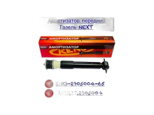 Амортизатор для а/м ГАЗель NEXT, передний, газомасляный, в сб. (A21R23.2905004)