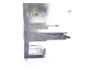 Органайзер LECAR складной, водонепроницаемый нейлон, артикул LECAR-0000201-09