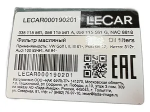 Датчик АБС Skoda Octavia III 12-20, Kodiaq 16-, VW Golf VII 12-20, Tiguan II 16- задний, артикул LECAR-0003612-03