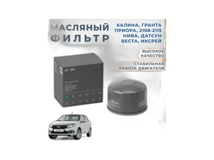 Шаровая опора ВАЗ-2108-2115, 1118, 2170, 2190 (штампо-сварная), артикул LECAR-0110302-02
