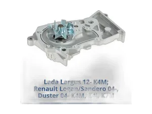 Насос водяной LADA LARGUS, LOGAN, SANDERO, CLIO III, MICRO, NOTE дв. 1,6 л, 16 кл. LECAR — ракурс 1