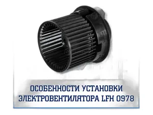 Вентилятор отопителя Лада Веста / Largus / Renault Logan 2 272100975R, 272101170R, 272101496R, 272102798R, 272106600R, 272107379R, 34466, 354870, 715 251, 8450022021, 8450022022, 8450022023, 8450039716, 87508, DEA23023, GIC06011, KHF090, N109986D, PFN195, RF-1533, T1020779F, T1027881M