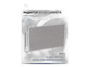 Радиатор кондиционера тр. К744Р Кировец (0203063010, 02-030630-20, 02-030630-00), артикул LRAC 0604
