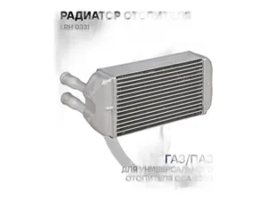 Радиатор отопителя ГАЗель Бизнес, Соболь Бизнес, ГАЗель NEXT, ПАЗ, пассажирского салона тип ОСА 3000, 12/24В, патрубки d=20мм., размер сердцевины 175х105х44мм., алюминиевый (3000-8110060-20, АР3000811006020, АР3000811006020), артикул LRH 0331