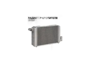 Радиатор отопителя КАВЗ 4235, 4238, 4270, алюминиевый, 2-х рядный, для отопителя 324, 24В (324-8101060, 324-8101010), артикул LRH 0357