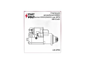 Стартер КАМАЗ 5490, SHACMAN X3000, X6000 дв.WP12, 24В, 5,5кВт (612630030208, 612600091077, 61230030011, 0001261054, 0001261055, 0001261015, 0 001 261 021, 612630030277, 0001261031, 0001261036, 6033AC5313, VG1246090002), артикул LST 2790