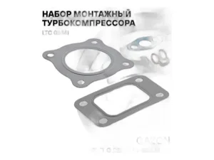 Набор прокладок турбокомпрессора ГАЗон NEXT дв.ЯМЗ 53445-22, Евро 5, к-т 4шт., тип С13-267-01 (53443.1118010-10), артикул LTC 03441
