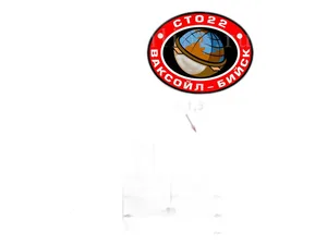 Шкворень УАЗ 236021, 236022 " Профи", УАЗ 3163 "Патриот" с 08.2018 г. с опорой ниж. (923049), артикул МР-236021-3001013