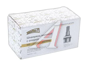 Шкворень УАЗ 236021, 236022 " Профи", УАЗ 3163 "Патриот" с 08.2018 г. с опорой верх. (923046), артикул MP-236021-3001014
