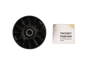 Ролик натяжителя ремня генератора Волга, Газель 406 дв., артикул MP.406-1308080-21
