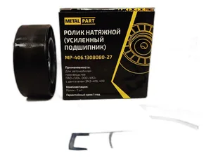 Ролик натяжителя ремня генератора Волга, Газель 406 дв. УСИЛЕННЫЙ, артикул МР-406-1308080-27