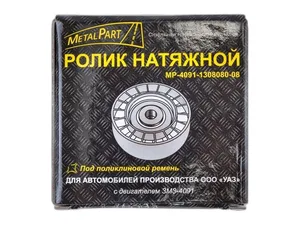 Ролик натяжителя ЗМЗ 4091, УМЗ 4216 (6-ти ручейковый, 2-х рядный подшип.) не в сб. (130414)