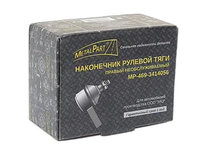 Наконечник рулевой УАЗ в сборе правый, обслуживаемый, артикул MP-469-3414056-01