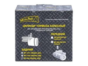 Цилиндр тормоза задний УАЗ-469, 452  D=32 мм, артикул МР-469-3502040