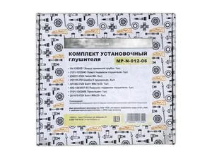 Р/к крепления глушителя УАЗ-469, 3151 а/м c 2000г.в с кабр. двигателем, артикул MP-N-012-06