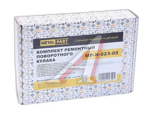 Р/к поворотного кулака УАЗ (прокладки, сальники) мост "Тимкен", артикул MP-N-023-05