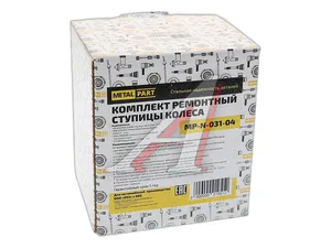 Р/к ступицы УАЗ передней/задней (к-т на одну ступицу) с ABS, артикул MP-N-031-04