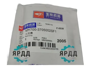 Свеча зажигания Sinotruk T12, Евро 5, дв.YC6MK9375N-50, КОНВЕЙЕРНЫЙ ОРИГИНАЛ (MY800-3705002), артикул MY700-3705002