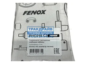 Насос механизма опрокидывания кабины для а/м КАМАЗ 5490, 54901, 6580, Евро 5, тягач, с кабиной К5, 1-но контурный (DHP2129350, РНС019), артикул PHC019