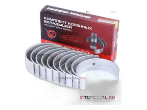 Вкладыши коренные ЯМЗ 238, двухслойные, 1,25 к-т, артикул R238-1000102-Б2-Р5