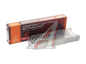 Вкладыши шатунные КАМАЗ двухслойные, 0,75 Р02. к-т., диаметр шейки вала d=79,25мм. (740.60R-1000104P02), артикул R7405.1000104-Р02
