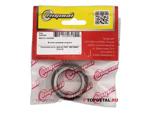 Кольцо стопорное полуоси ВАЗ 2101-2107 (265464) Riginal, г. Н. Новгород — ракурс 1