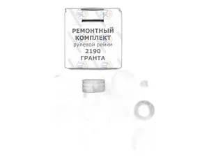 Шарнир реактивной тяги КПП ВАЗ 2190-2191 Гранта, в сб. (21900170316800, 21900-1703168-00) 0534233, артикул RG2190-1703168