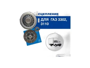 Комплект сцепления Волга, ГАЗель, Соболь, УАЗ дв.ЗМЗ 402, 406, 405, 409, к-т=корзина+ведомый диск+подшипник с муфтой (206963), артикул RG4061-3906605