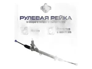 Механизм рулевой ГАЗель NEXT, в сб. без рулевых тяг, рейка (2123-00-3400014-001, A21R23-3400014) 1596642