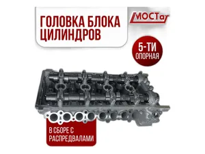 Набор прокладок двигателя ЗМЗ 405, 409, под ГБО, полный, металл. ГБЦ+силиконовые прокладки+паронит+колодцы, "Премиум" RUATI, Россия — ракурс 1