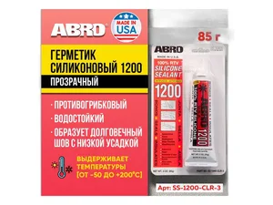 Герметик силикон, прозрачный, под пистолет, 310мл., артикул SS-1200-CLR