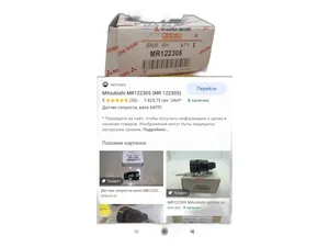 Подшипник 6-7605 (32305) ступицы ГАЗ 3110, 3102 Волга, передней наружный (3110-3103025) FENOX, Республика Беларусь — ракурс 1