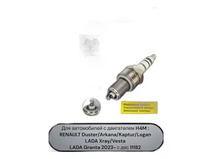Свеча зажигания LADA Vesta, X-Ray, Renault Duster дв.H4M, 1.6л., к-т 4шт., зазор 0,9мм., М12х1,25мм., ключ 14мм., резьба L=26,5мм., "ЭЗ Yttrium" (NLDP7R-V10, 22 40 100 32R, 22 40 115 61R, 224019372R, 94951, LZKAR7D-9D, MR14LC, F01H7K0221), артикул VR8SC+