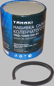 Набивка сальниковая Волга, Газель, УАЗ 402 дв. d=8 мм, артикул 002400-1005154-01