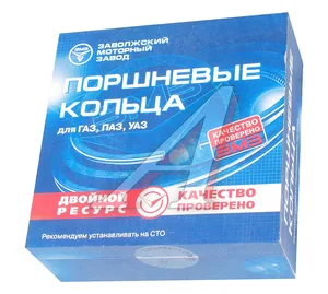 Кольца поршневые100,5 УМЗ 421, ЗМЗ 410 к-т "КЗА г. Кострома", артикул 041001-0001003-72