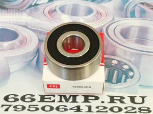62303 2RS подшипник генератора перед. ГАЗ 24, 53, УАЗ, ЗИЛ, артикул 0-62303