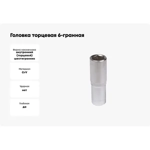 Головка торцевая 1/2" DR шестигранная глубокая 18 мм ATAO070, артикул 0-ATAO070