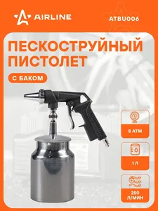 Пистолет пескоструйный с бачком (ATBU006), артикул 0ATBU006