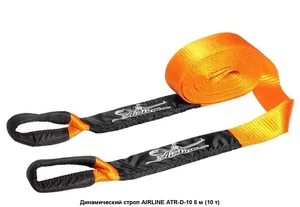 Стропа динамическая 10 тонн 8 м (сумка) ATR-D-10, артикул 0-ATR-D-10