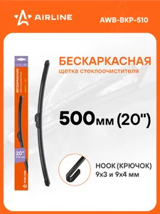 Щетка ст/очистит. 450 мм бескаркас. 1 адаптер (hook 9x3) AWB-BKP-450, артикул 0-AWB-BKP-450