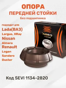 Опора стойки LADA Largus, XRay, RENAULT Logan, NISSAN Almera, передней, ЭКСПЕРТ. 8200275528 "СЭВИ" — ракурс 1